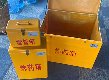 瑞丽玻璃钢（雷管）炸药箱