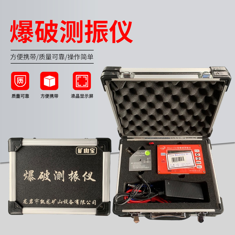 瑞丽爆破测振仪的工作原理是什么？