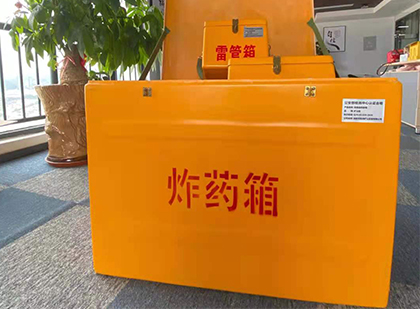 瑞丽如何正确选择炸药箱？