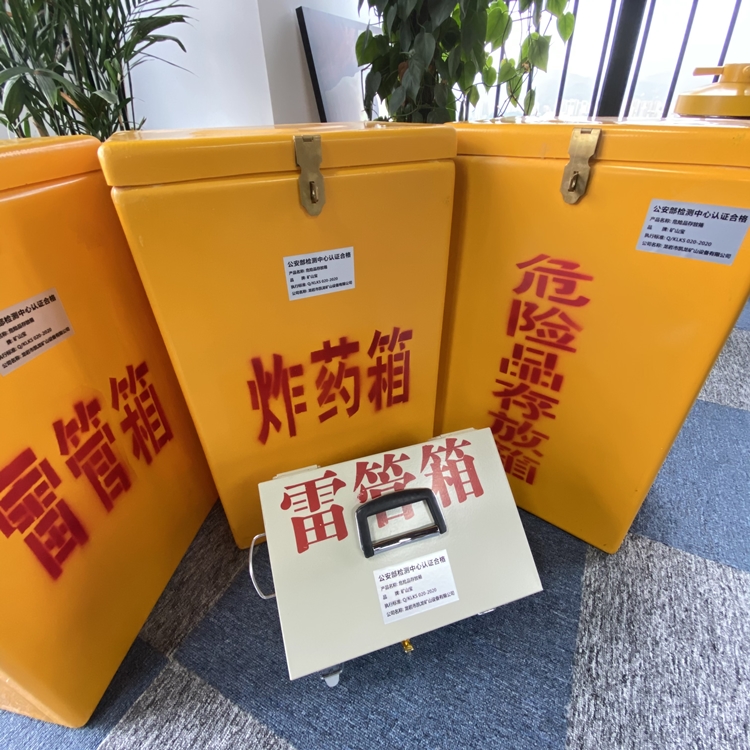 瑞丽火工品存放箱 手提式雷管炸药箱的材质特性与标准规格解析