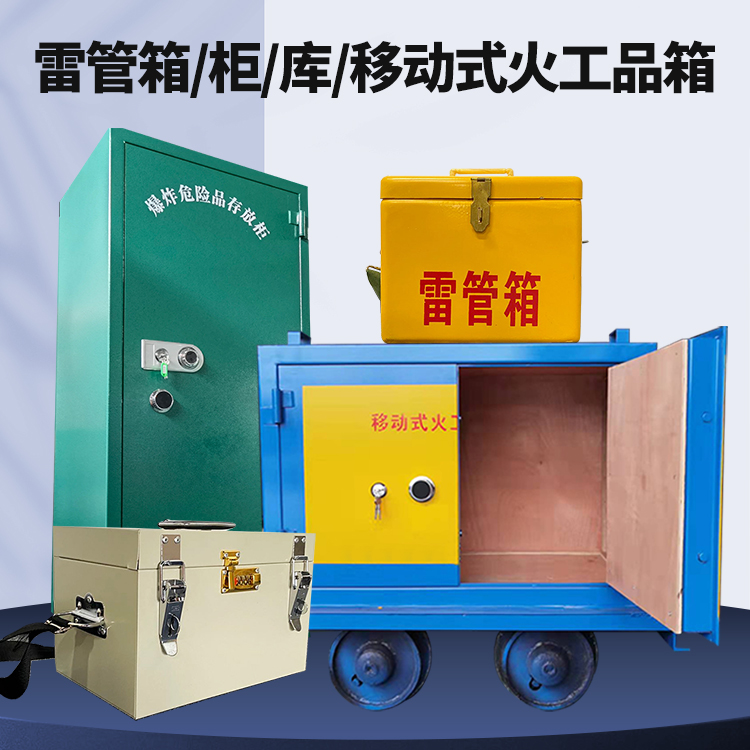 瑞丽凯龙KL-600YD/KL-762YD/KL-900YD火工品运输车的标准规格型号和尺寸说明
